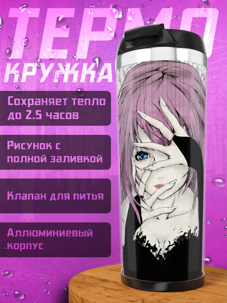 Термокружка Мегурин Лука в черном