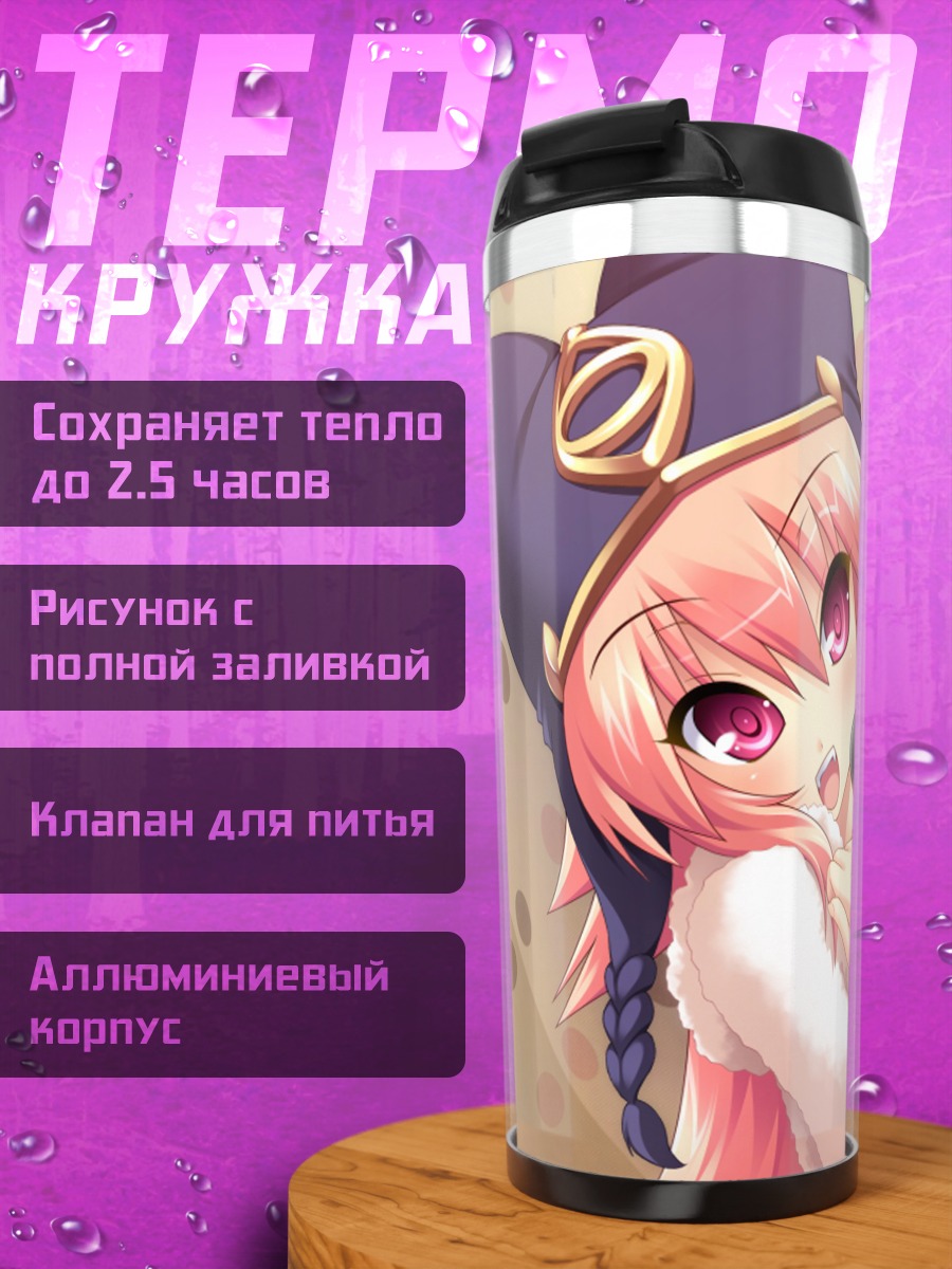 Термокружка Ручу Астрам с микрофоном