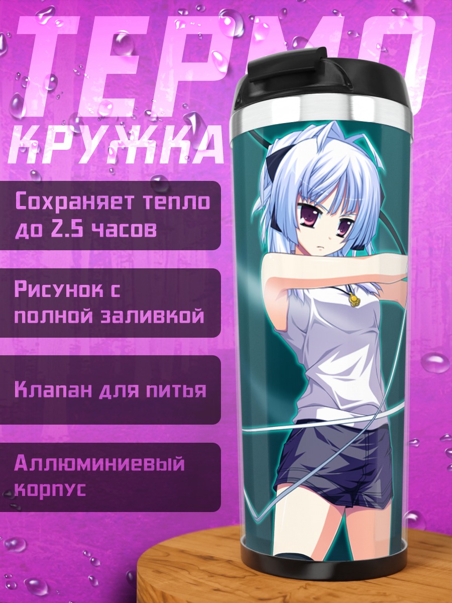 Термокружка Саюки Куробанэ с оружием