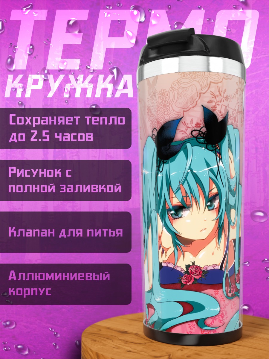 Термокружка Мику Хацунэ в розах