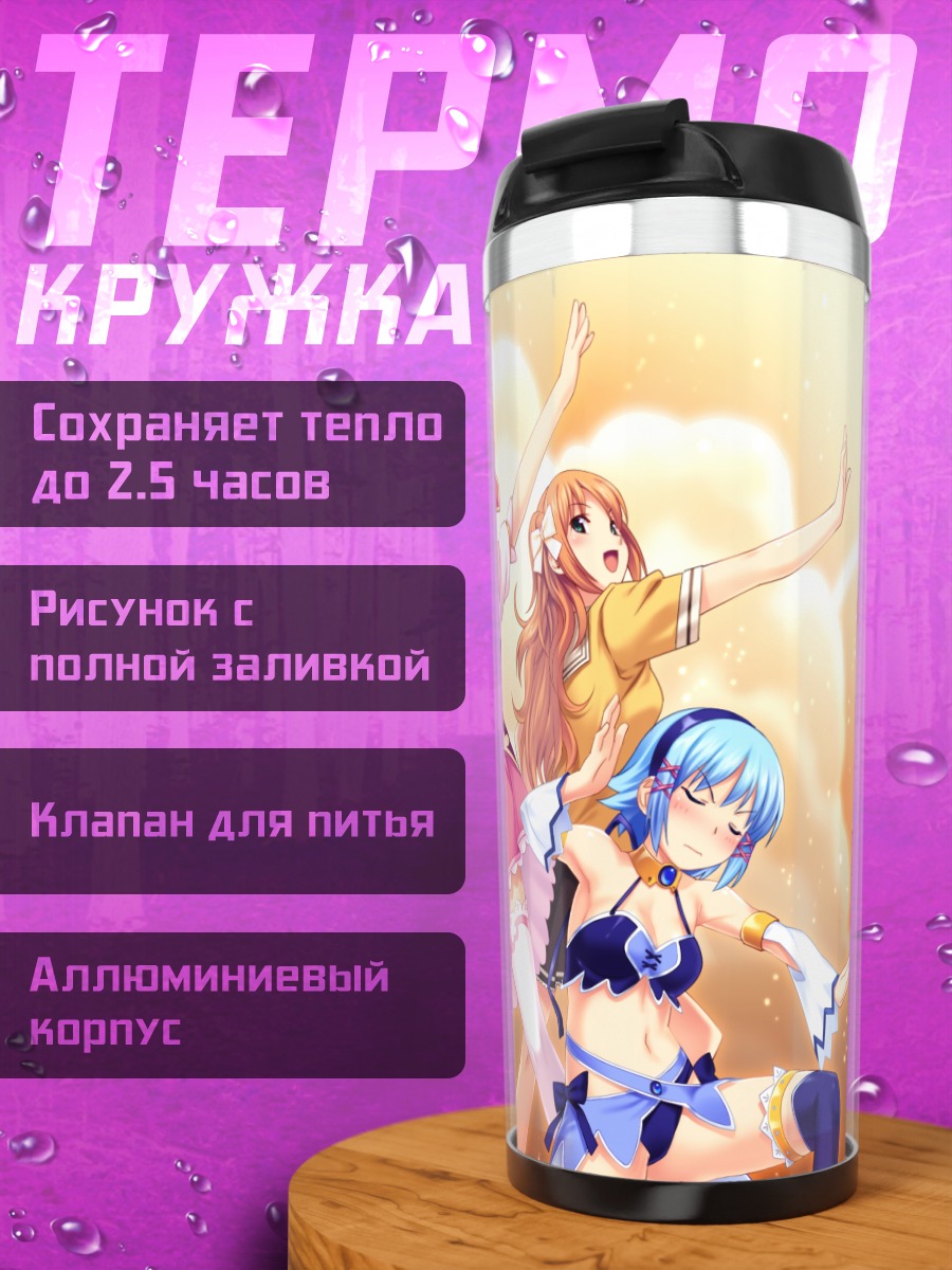 Термокружка Тропический поцелуй