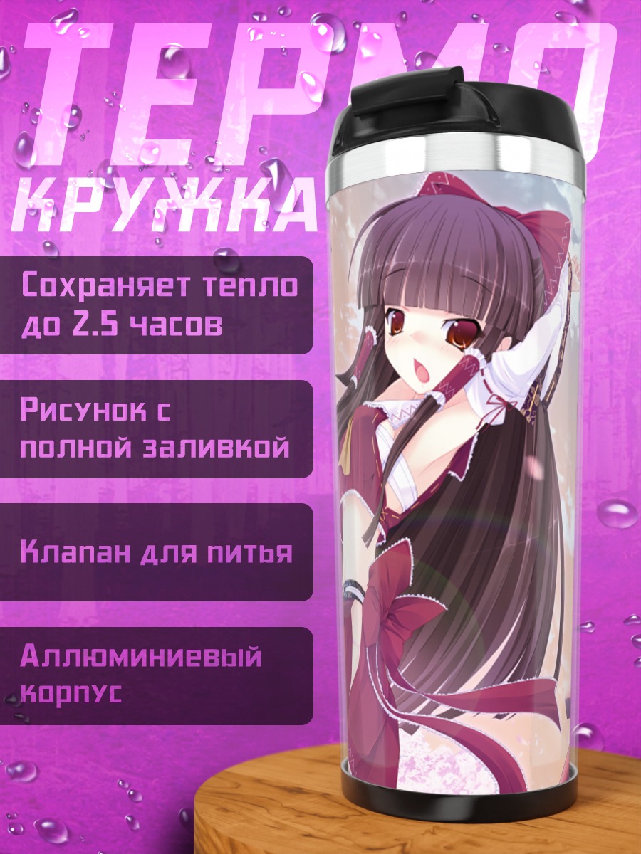 Термокружка Рейму Хакурей в сакуре