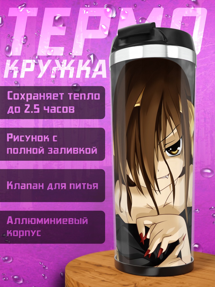 Термокружка Юки Нагато и компания