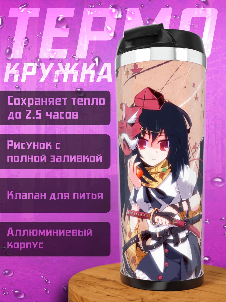 Термокружка Ая Шамеймару с драконом