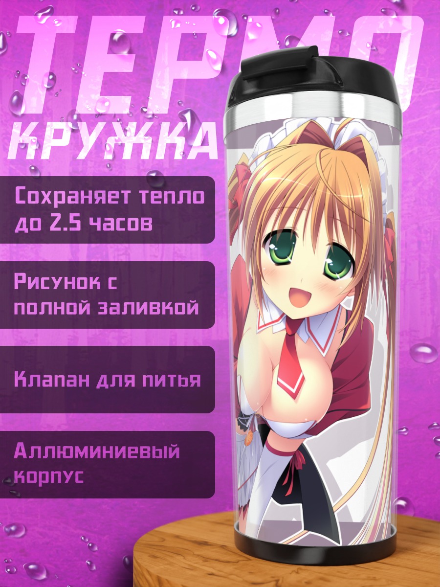 Термокружка Девушка с пирогом