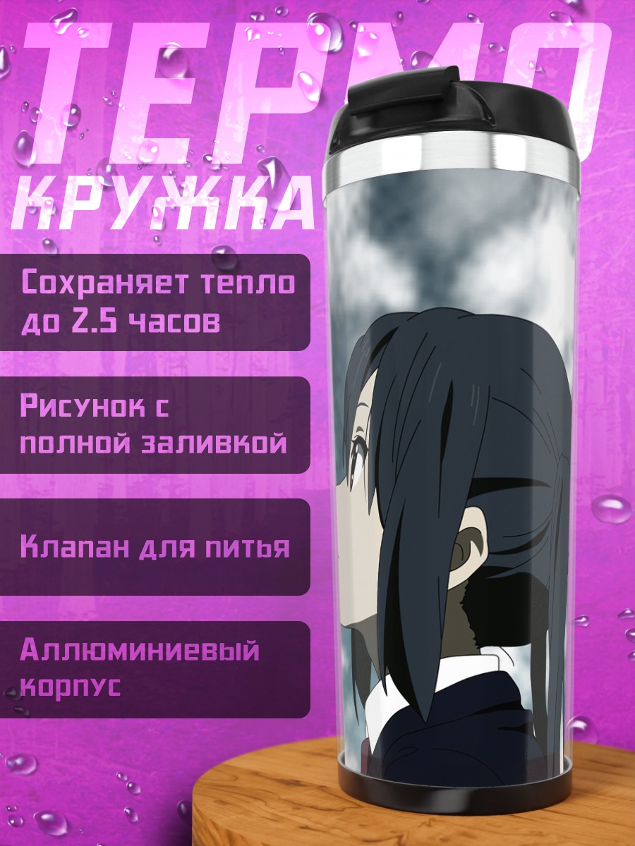 Термокружка Адзуса Накано в облаках