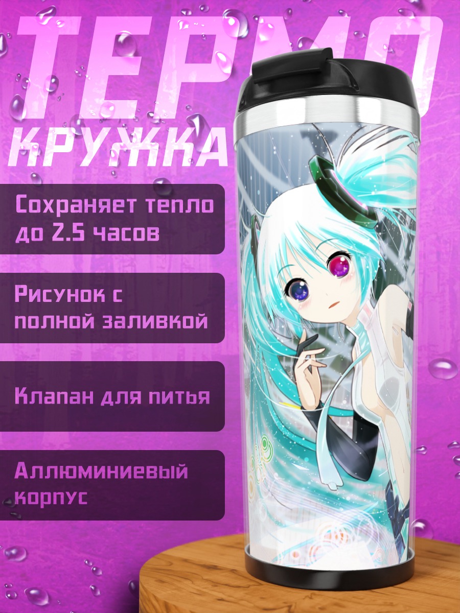 Термокружка Мику Хацунэ в сиянии