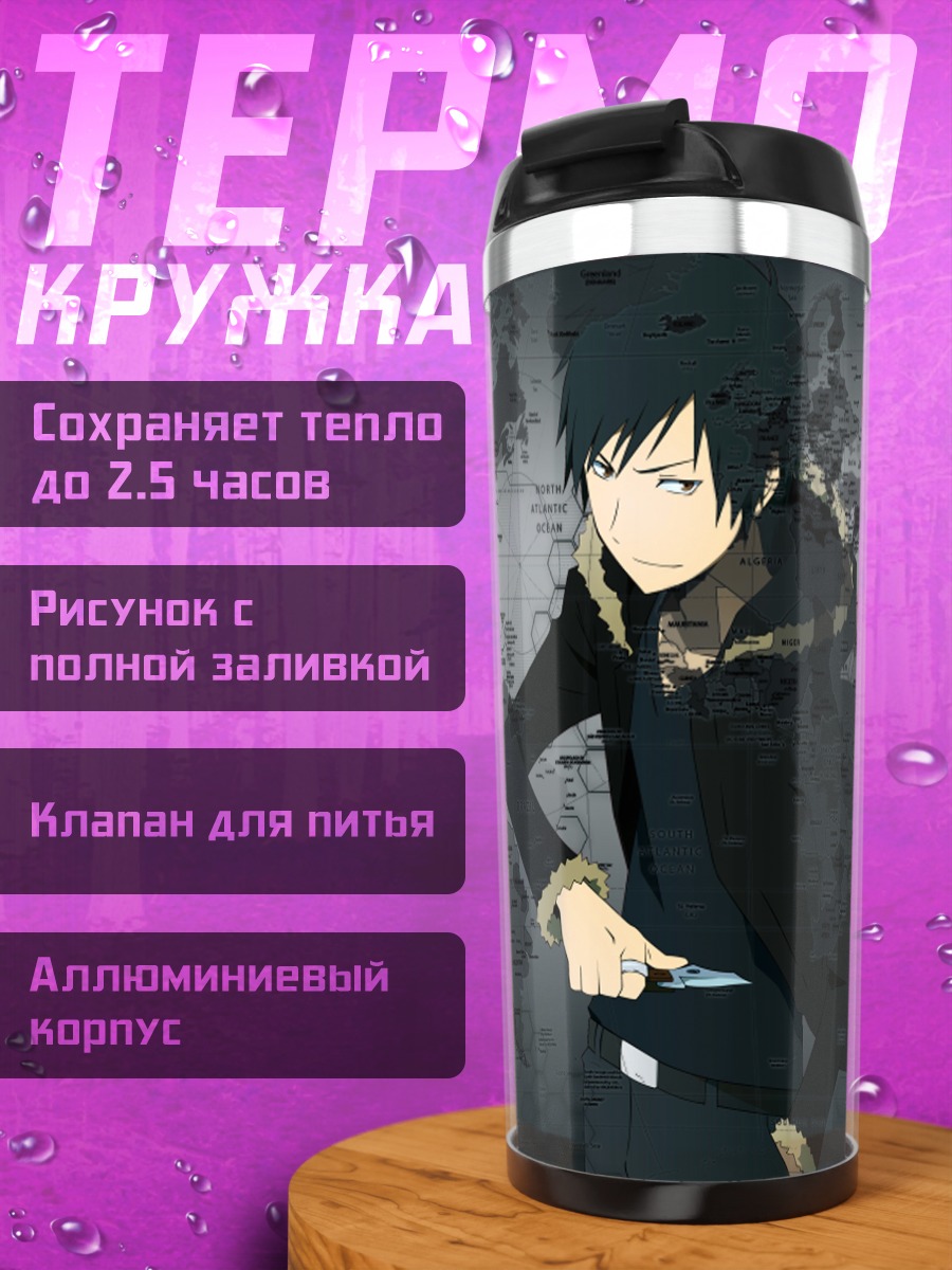 Термокружка Изая Орихара на карте