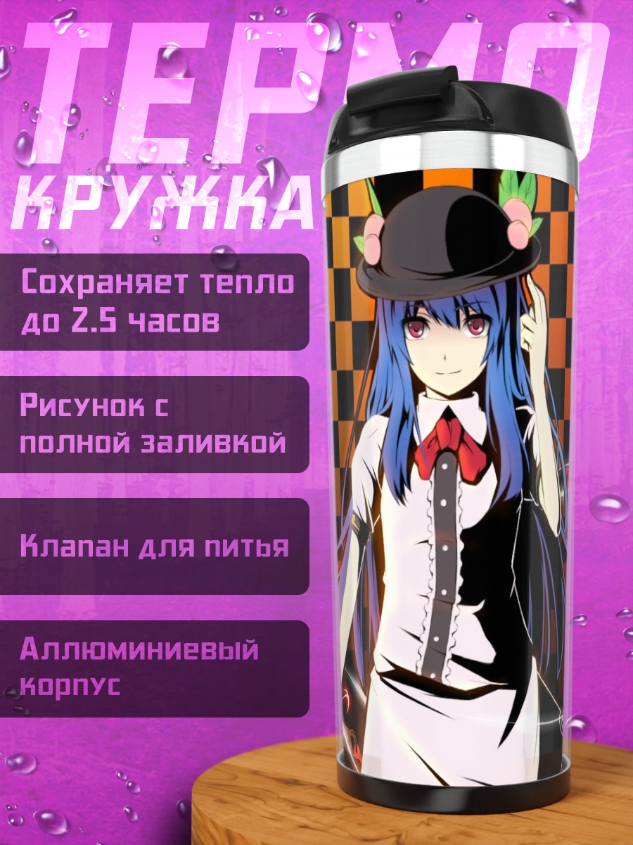 Термокружка Тенши Хинанави в огне
