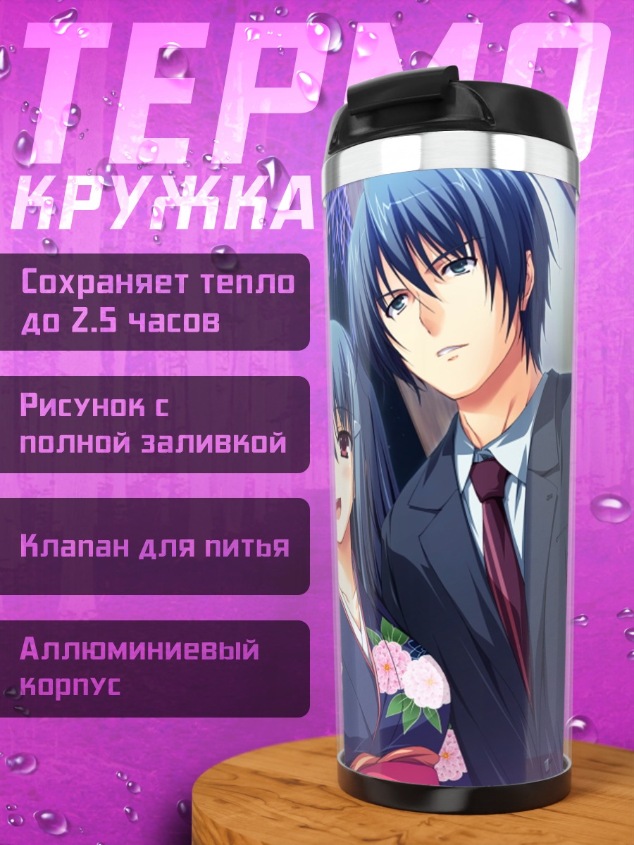 Термокружка Моэ Канзаки с фейерверками