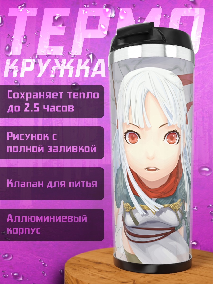 Термокружка Беловолосая с катаной