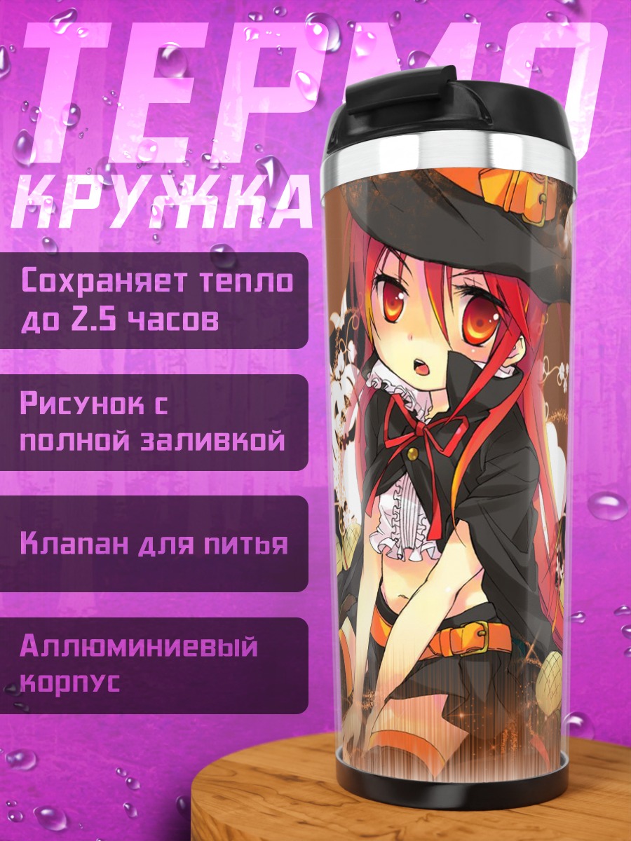 Термокружка Шана с тыквами