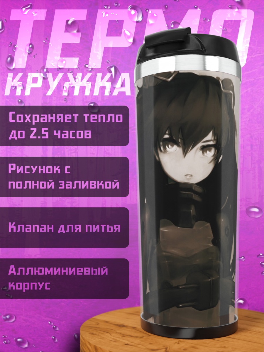 Термокружка Аска Лэнгли в тени