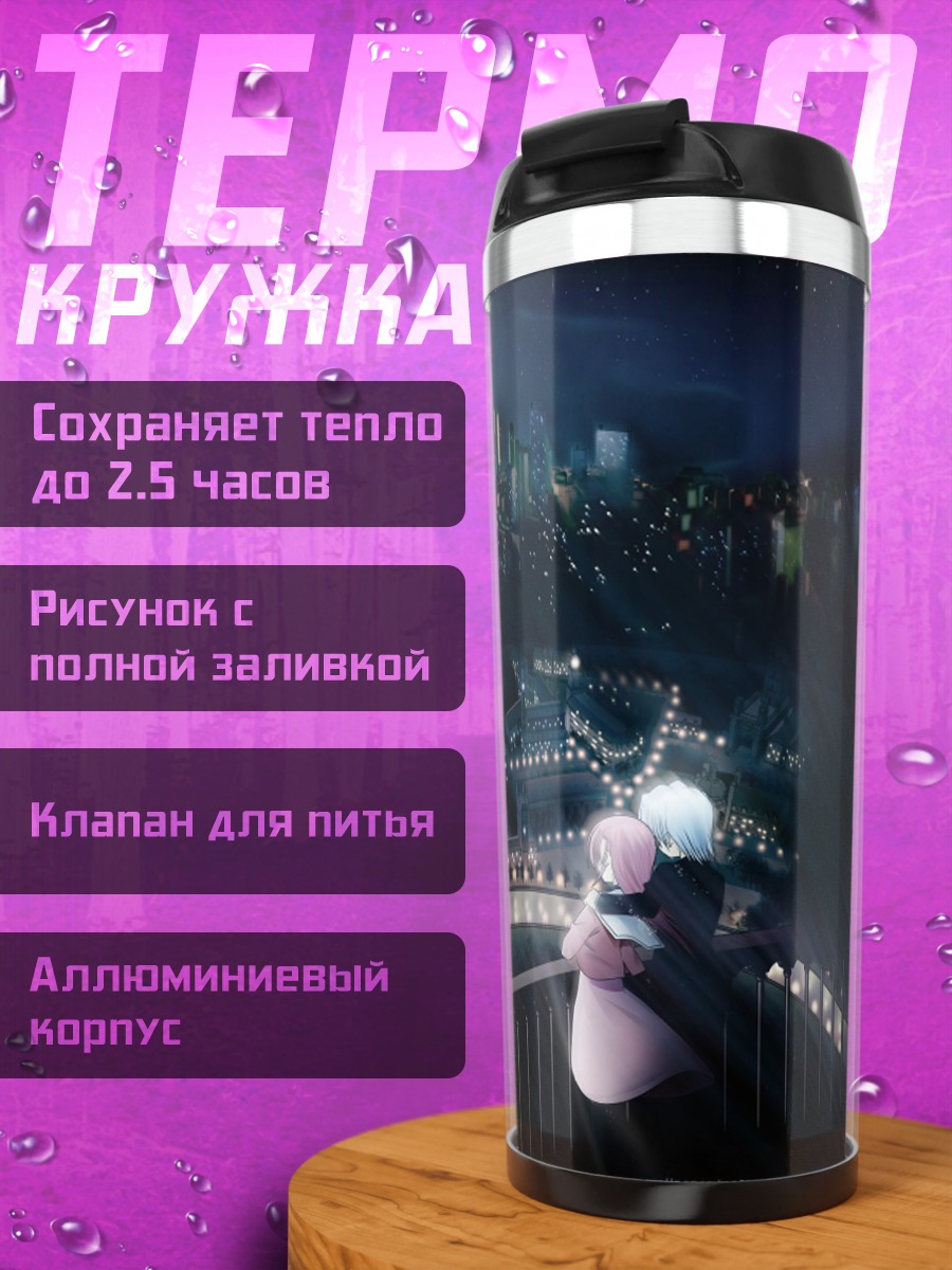 Термокружка Хаяте Аясаки и Хинагику