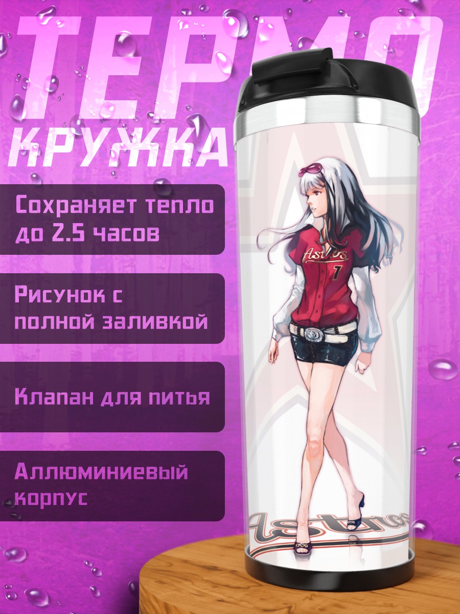 Термокружка Таканэ Сидзё в красном