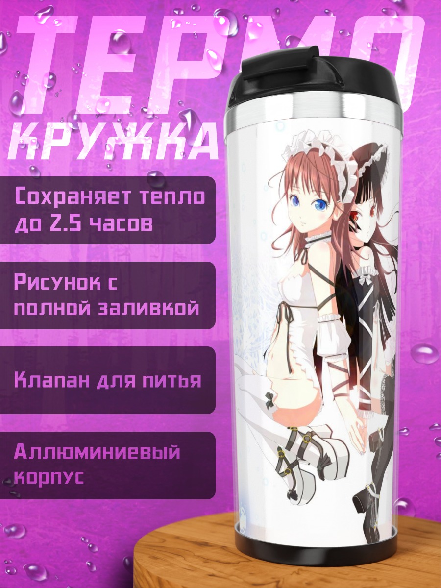 Термокружка Эмма Ай и Юдзуки