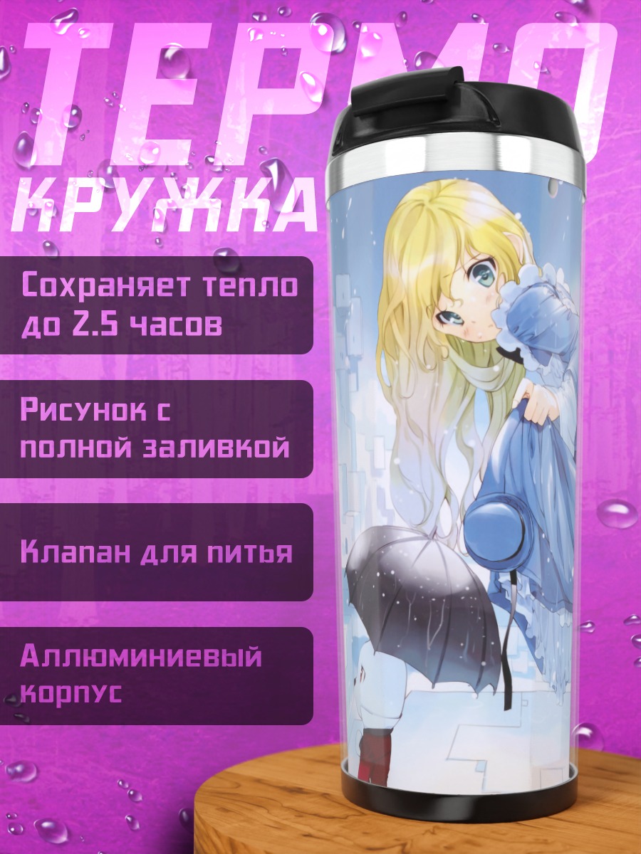 Термокружка Алиса в стране чудес