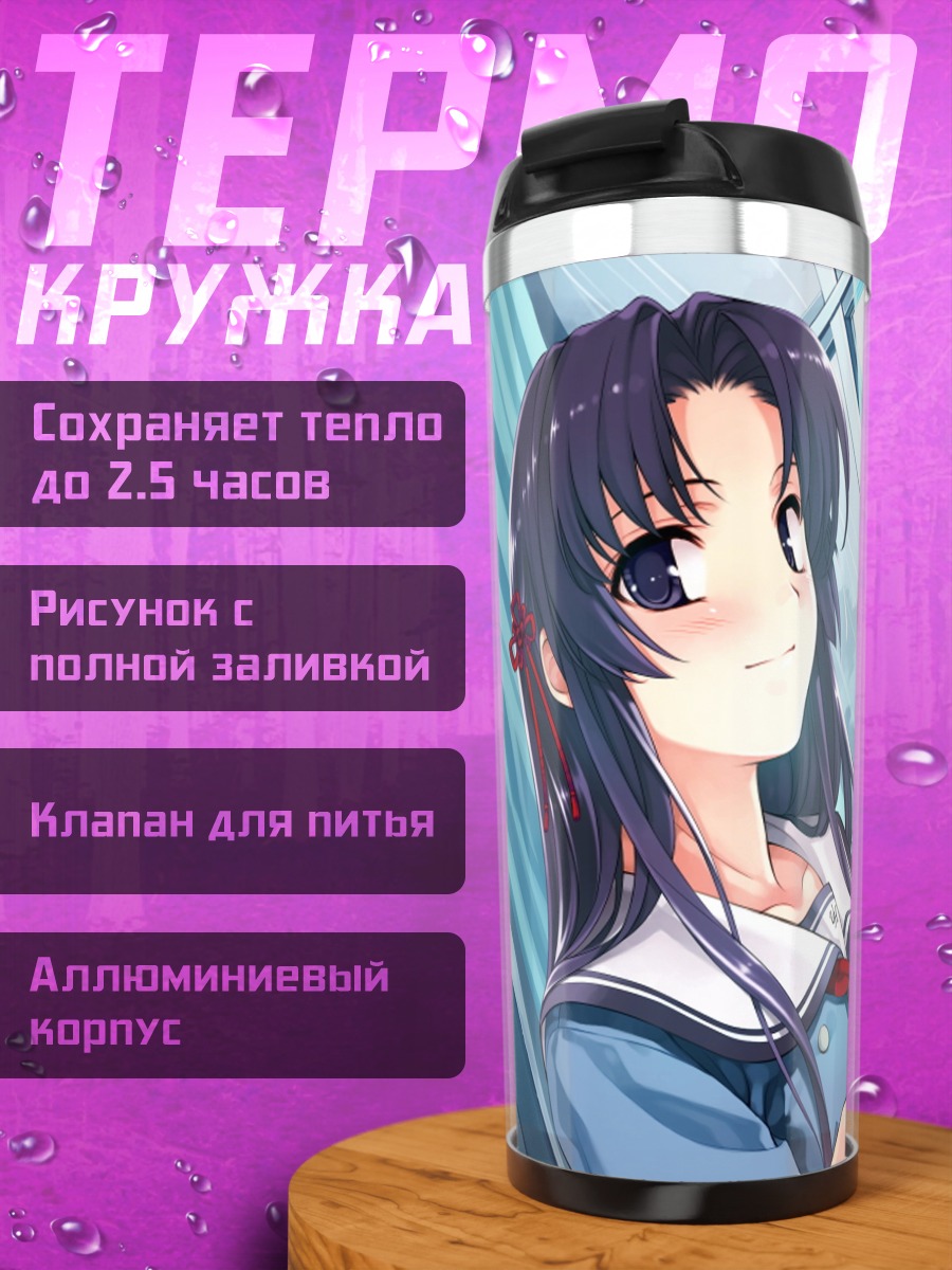 Термокружка Саёко Кога за компьютером