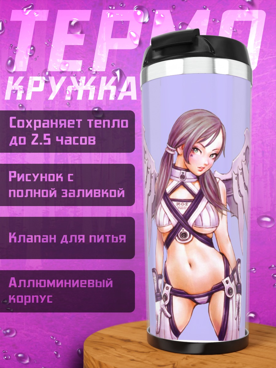 Термокружка Девушка с крыльями