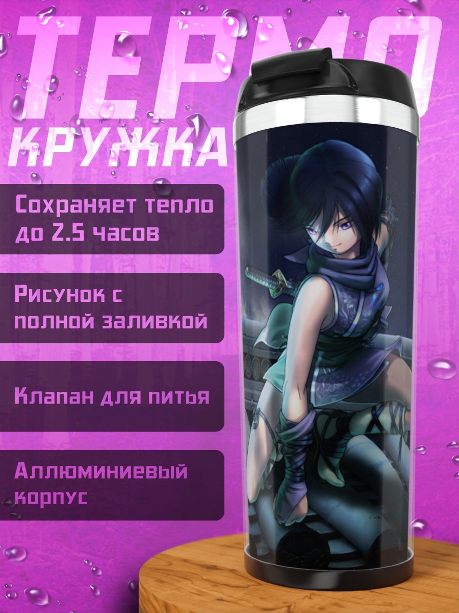 Термокружка Ниндзя под луной