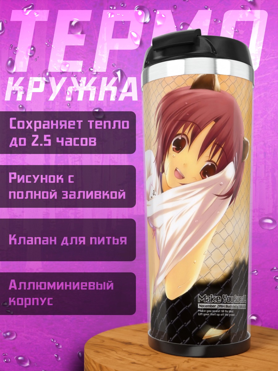 Термокружка Спортсменка в зале