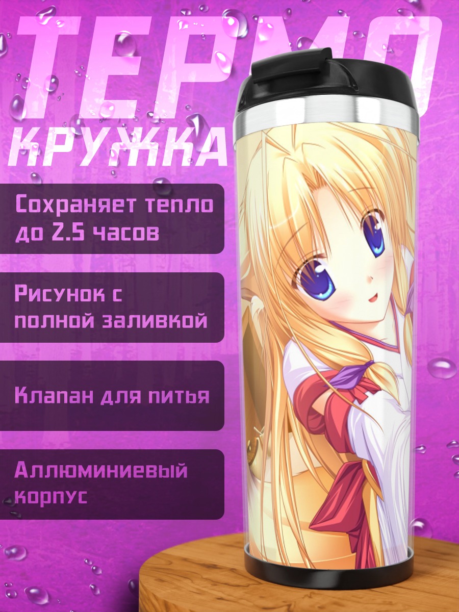 Термокружка Муцуки Камиширо в кимоно