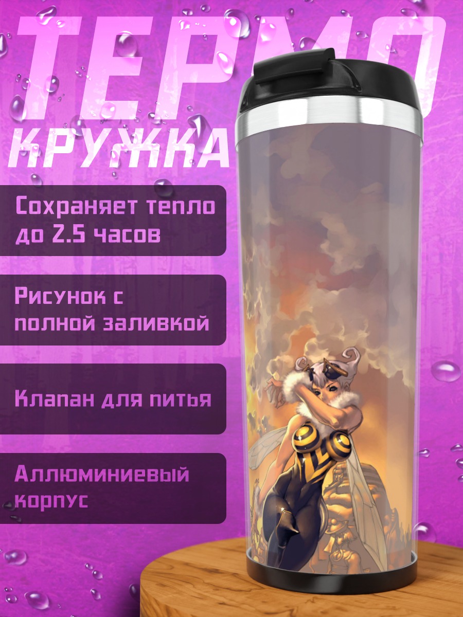 Термокружка Морриган и Кью-Би
