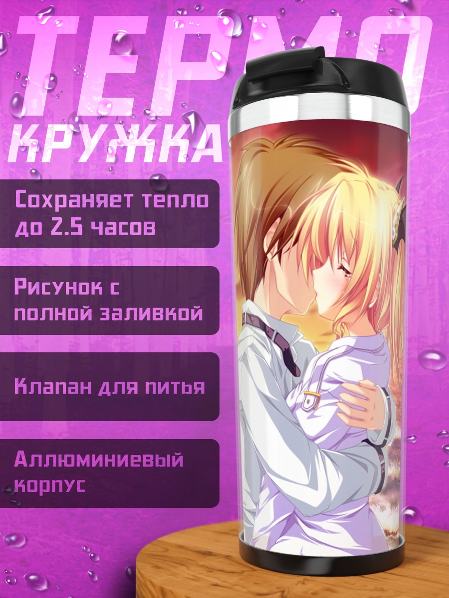 Термокружка Нина Джеминис на пляже