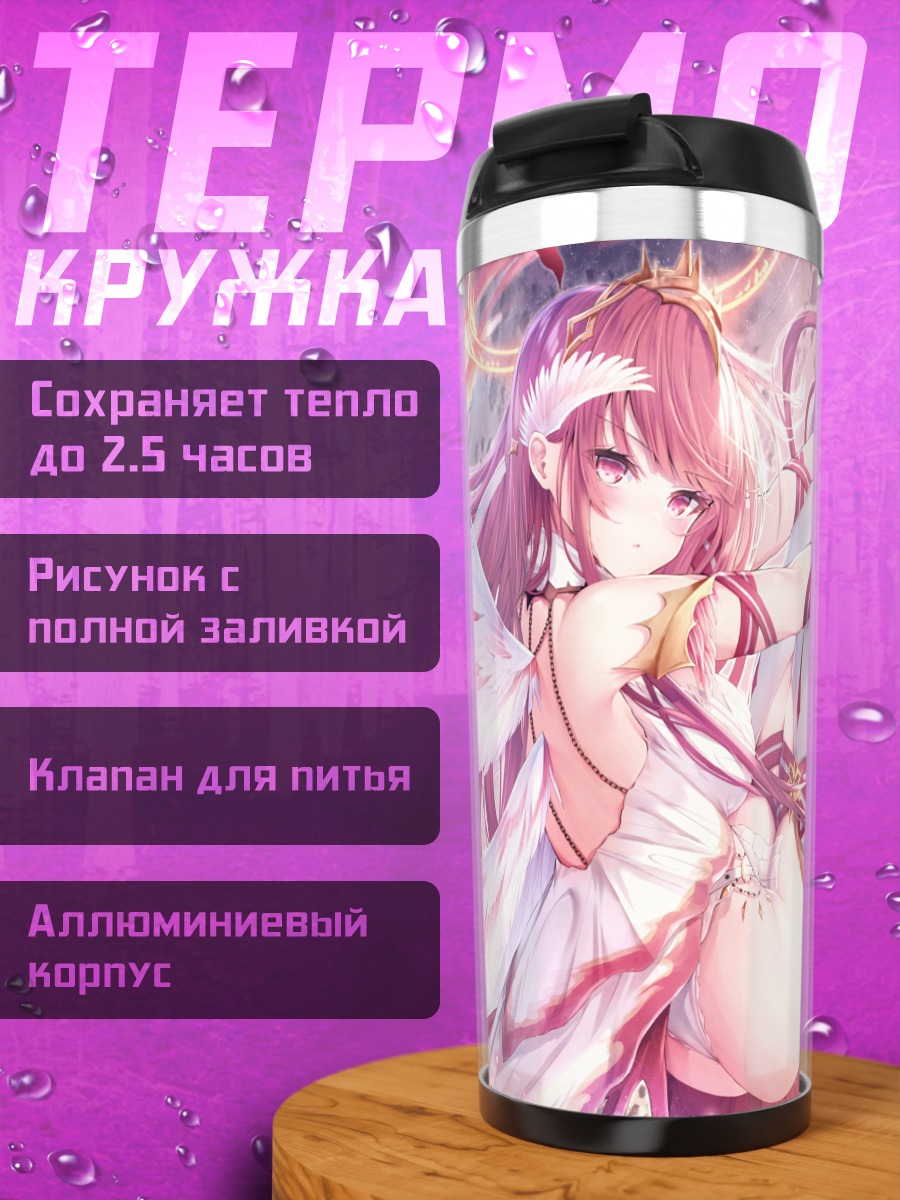 Термокружка Розовая нимфа в облаках
