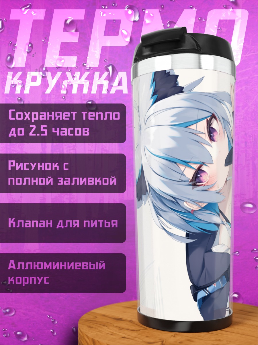 Термокружка Девушка в форме