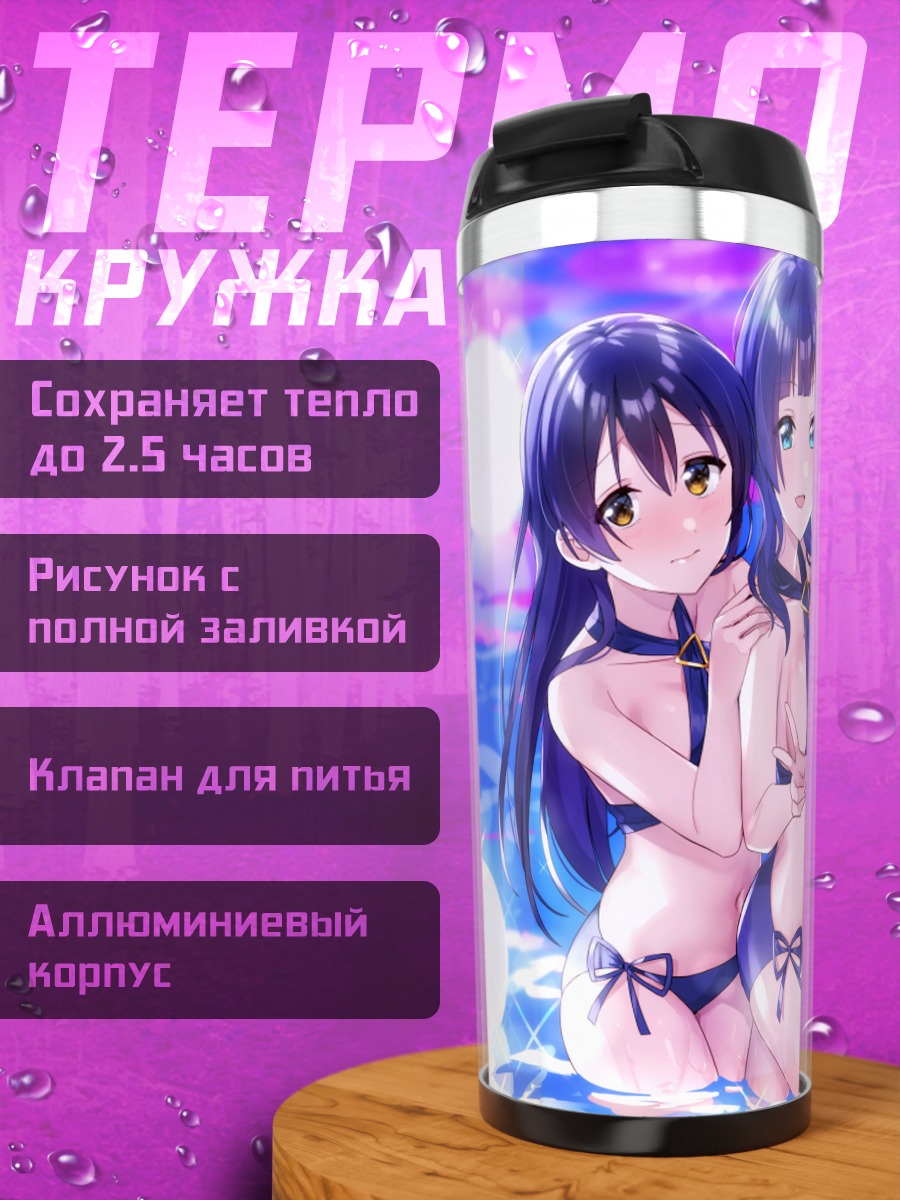 Термокружка Звезды Love Live