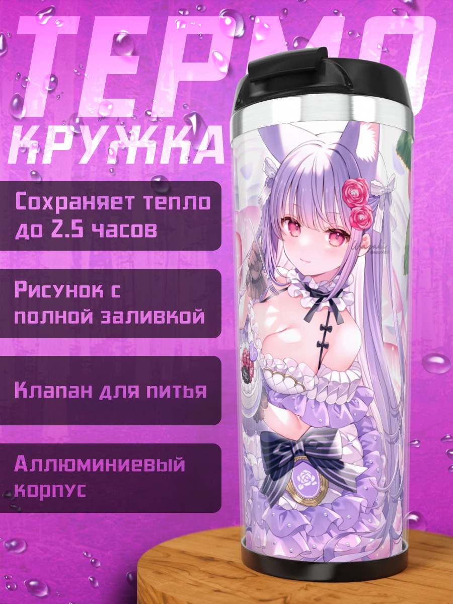 Термокружка Нацуме Камиширо в цветах