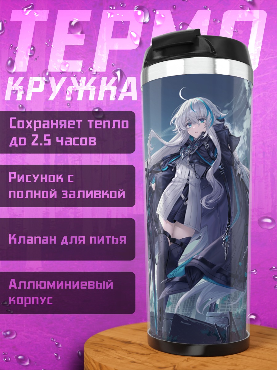 Термокружка Девушка в руинах города
