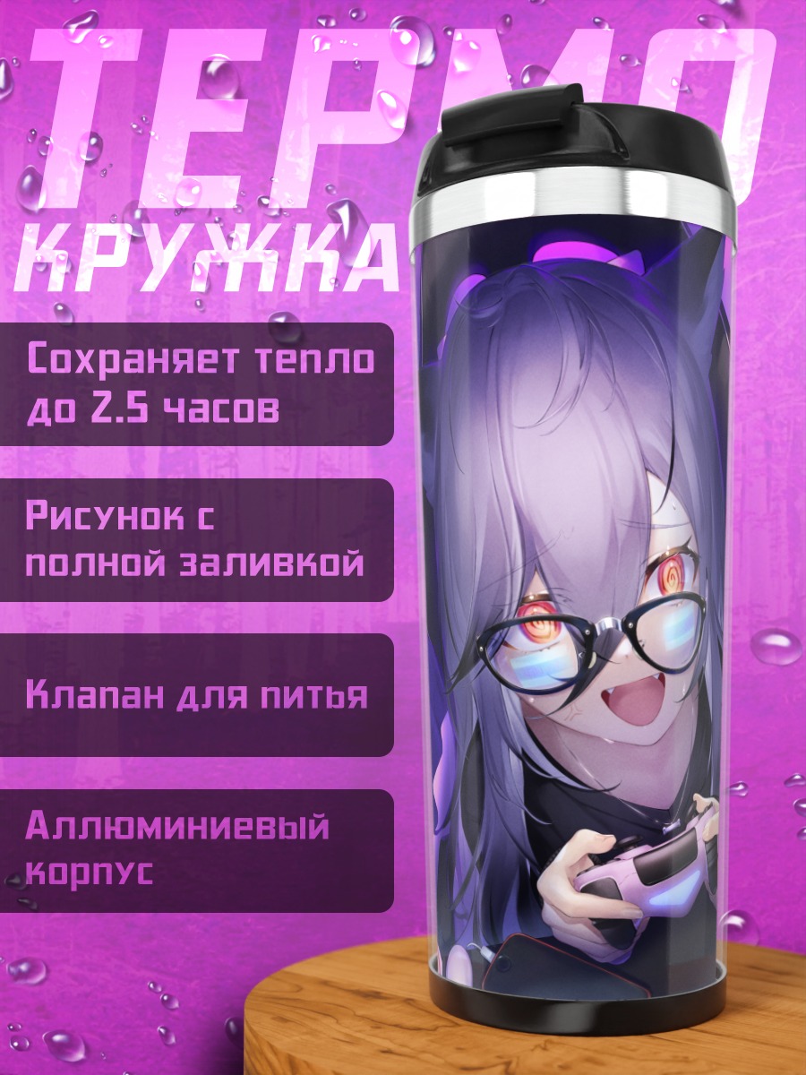 Термокружка Геймерша с ушками
