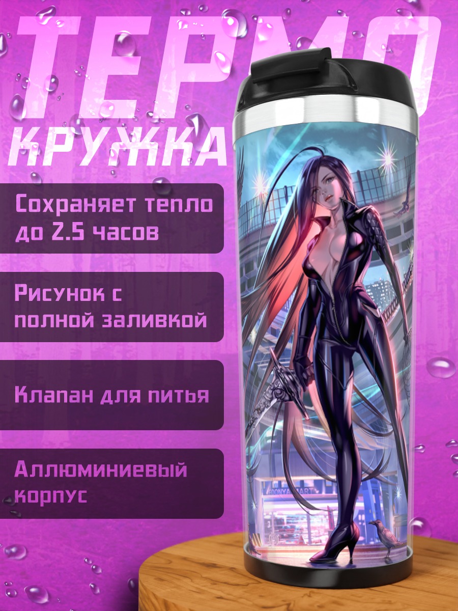 Термокружка Девушка с катаной