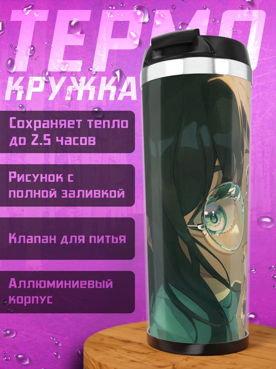 Термокружка Девушка с тостом