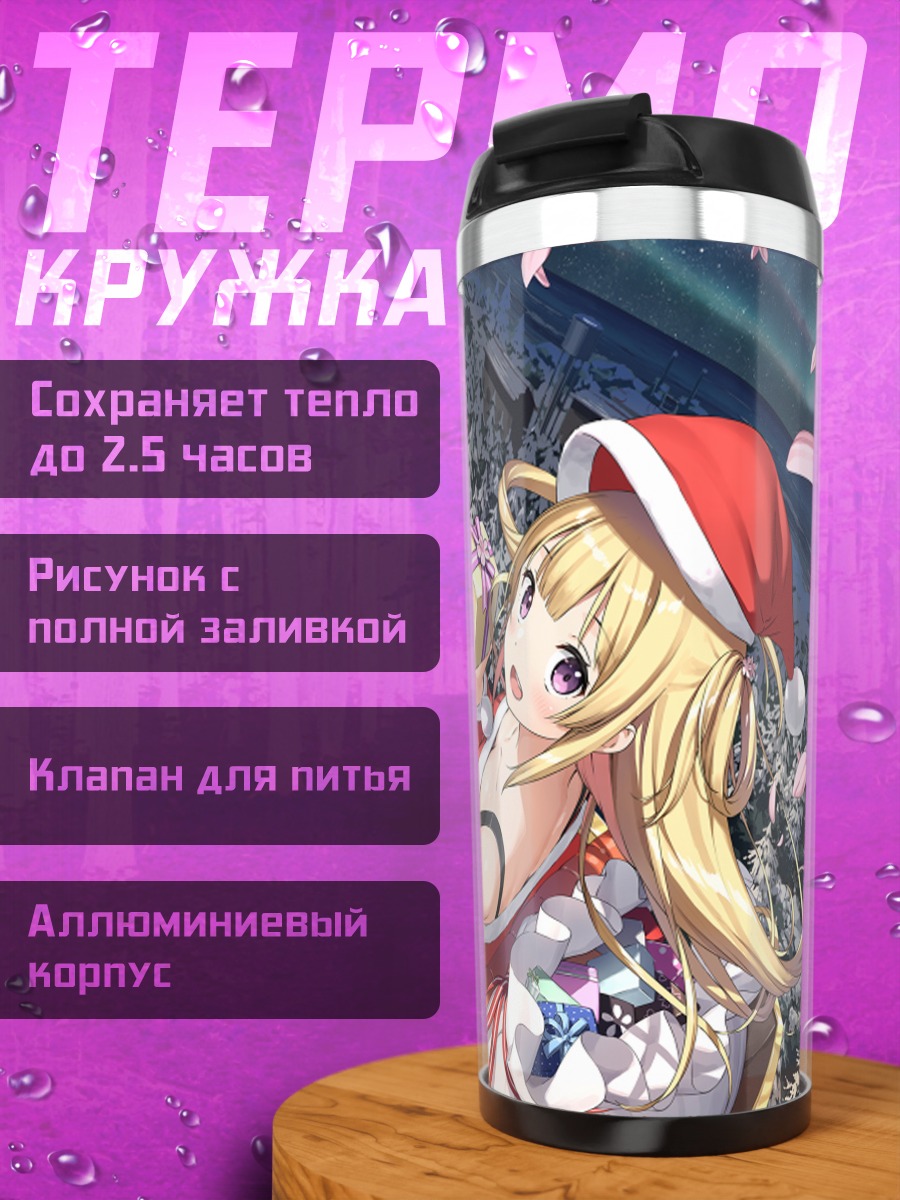 Термокружка Сакура Фуджима в санях