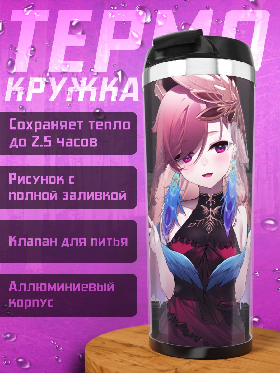Термокружка Киара Таканаши за пианино