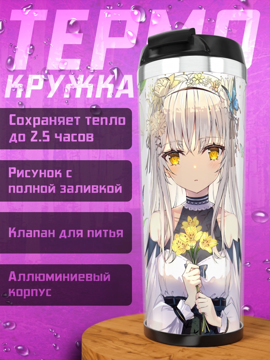 Термокружка Девушка с бабочками