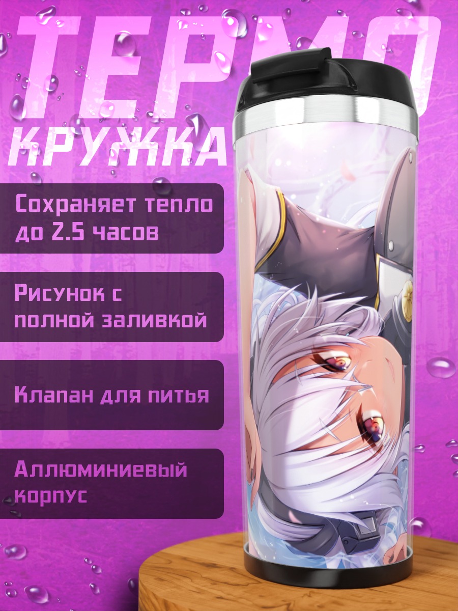 Термокружка Мусаси в воде