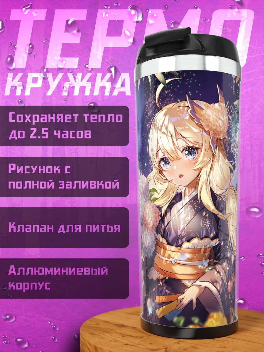 Термокружка Девушка на фестивале