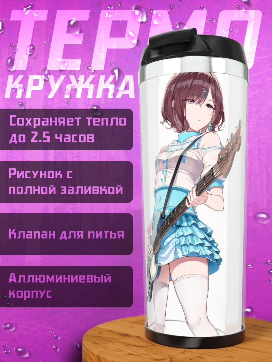 Термокружка Мадока Хигучи с гитарой