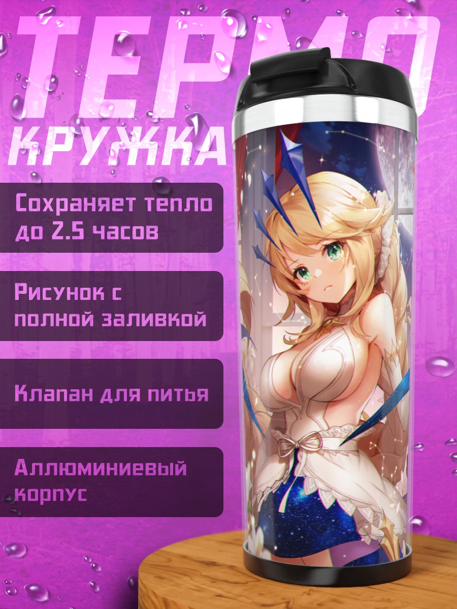 Термокружка Девушки и бабочки