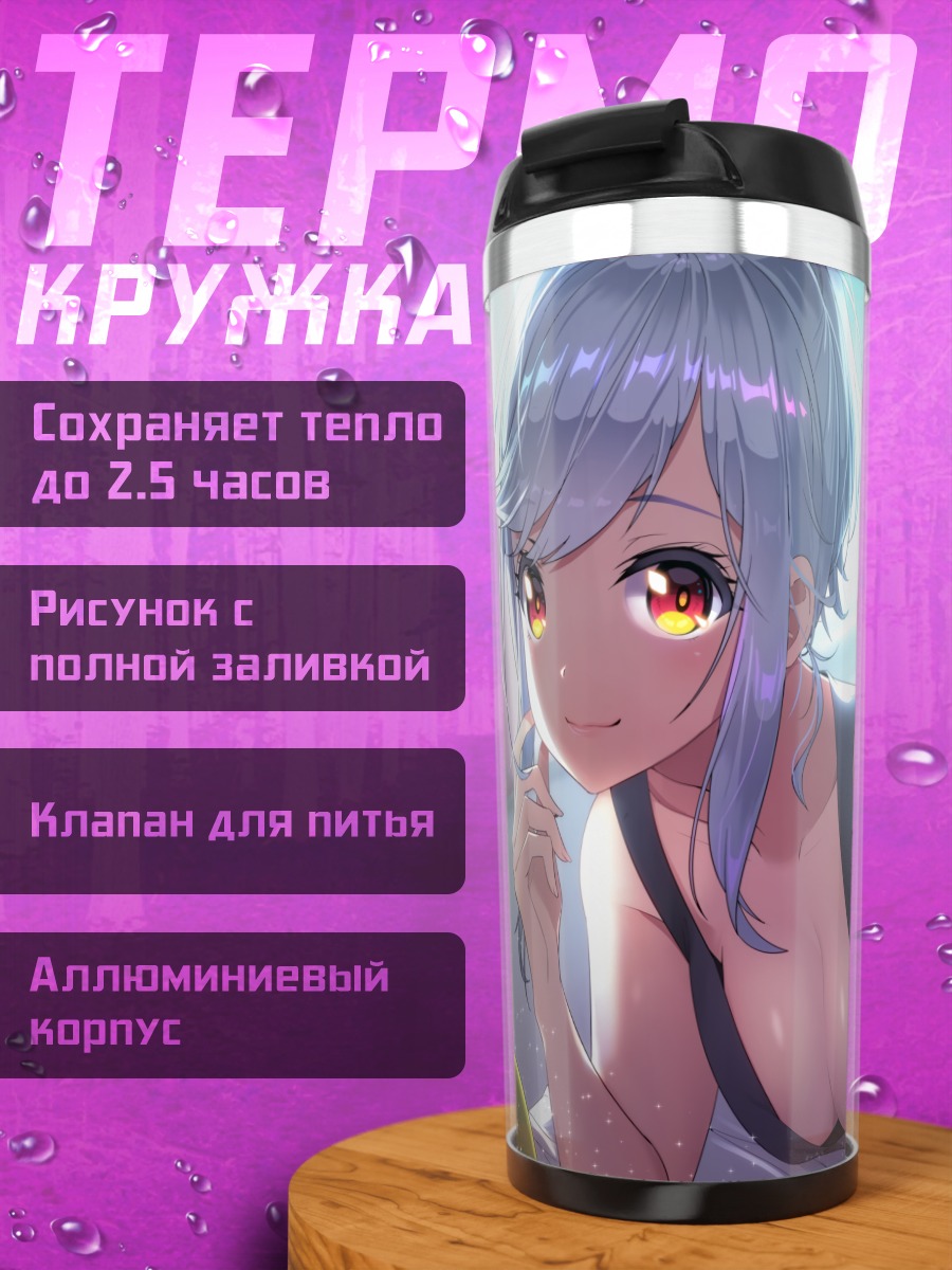 Термокружка Утро в постели