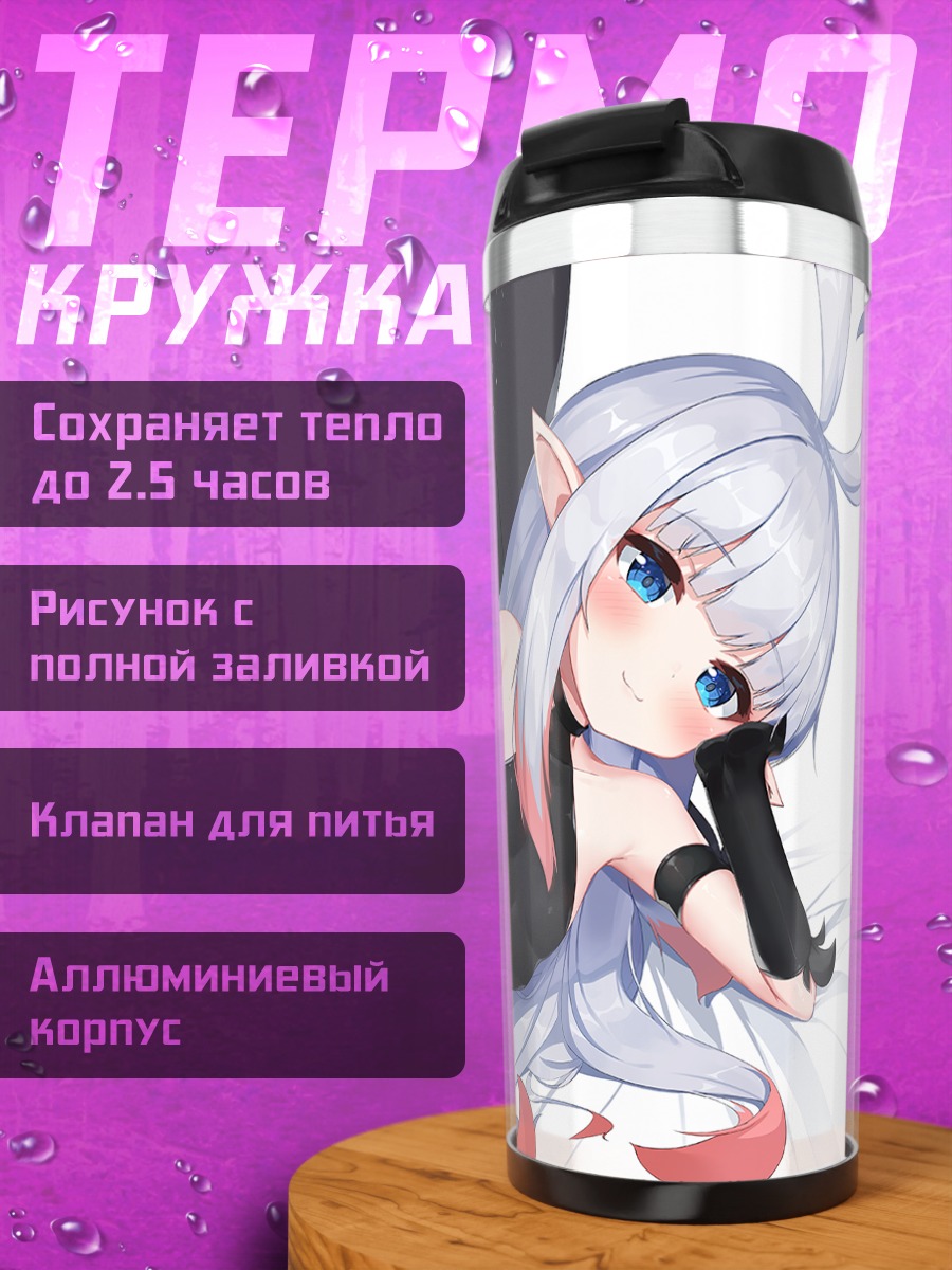 Термокружка Энн в черном