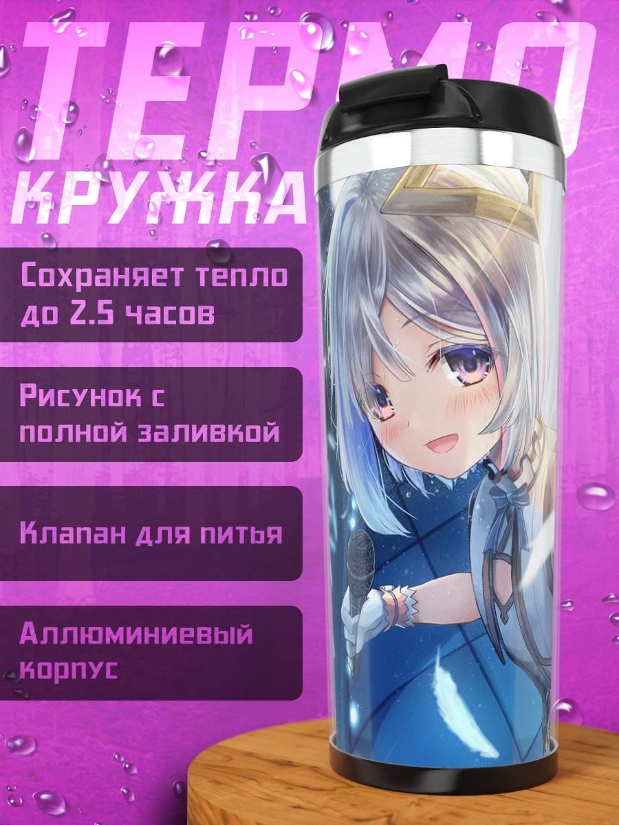 Термокружка Аманэ Каната с микрофоном