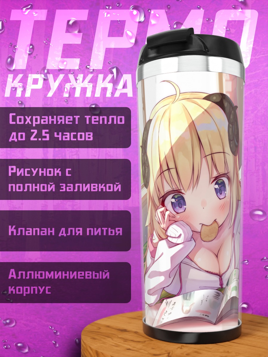 Термокружка Цуномаки Ватаме с журналом