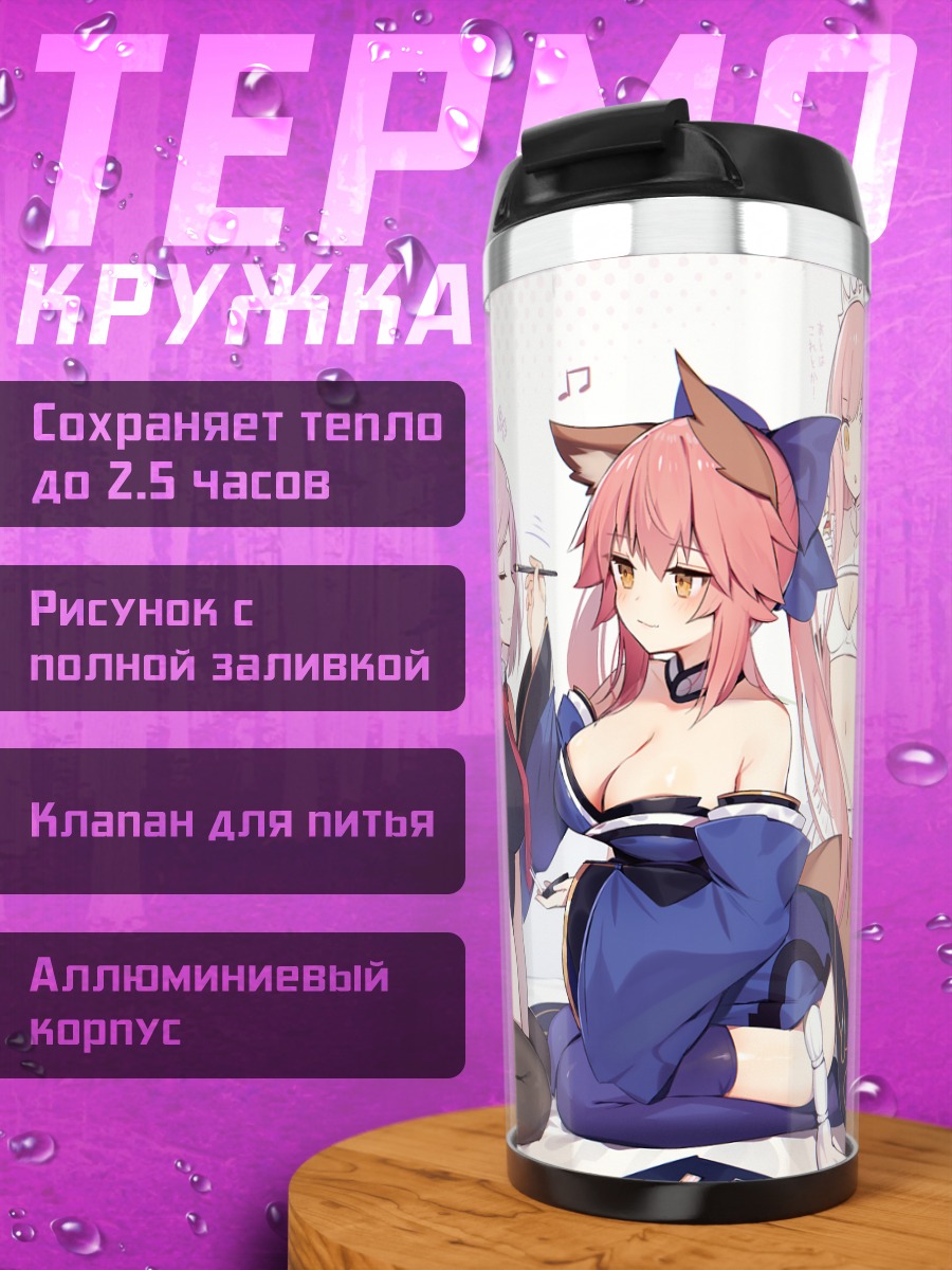 Термокружка Маш Кириелайт и подруги