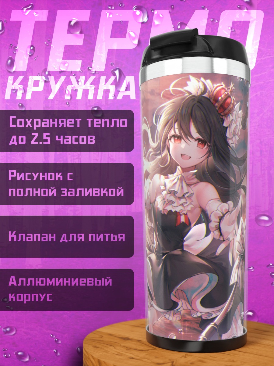 Термокружка Лиза в цветах