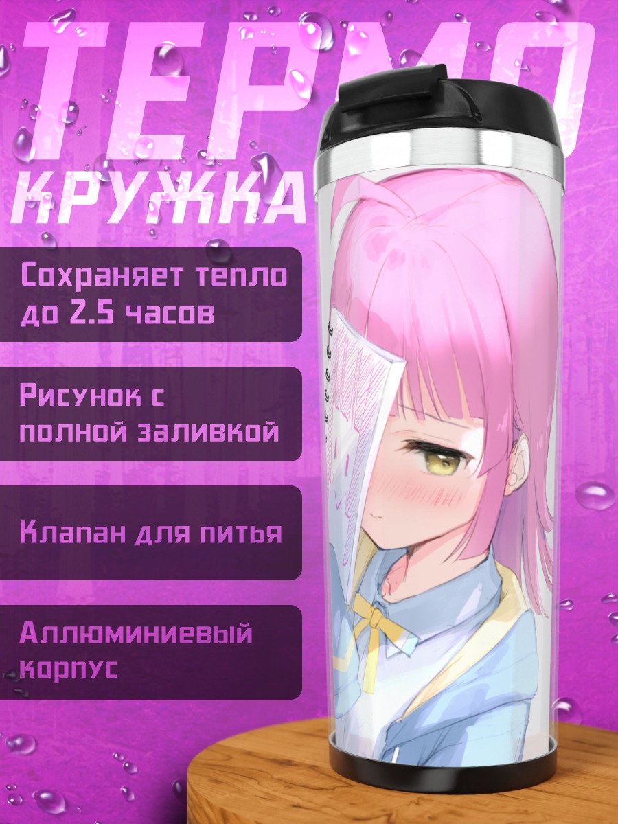 Термокружка Рина Теннодзи с блокнотом